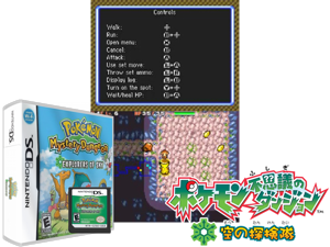 Pokemon Mystery Dungeon - Explorers of Sky (USA) Cover